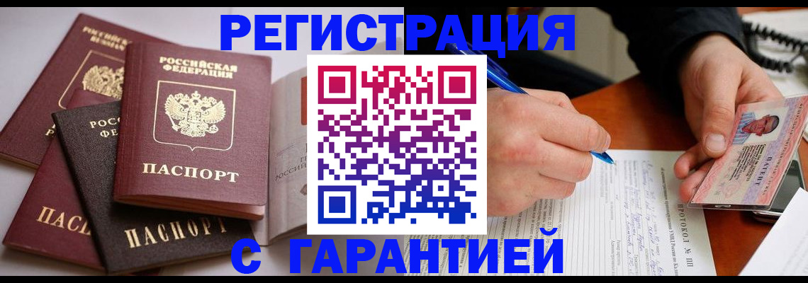 временная регистрация собственник в Дудинке