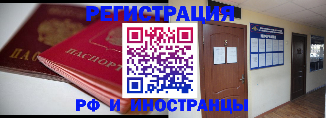 временная регистрация адрес в Дудинке