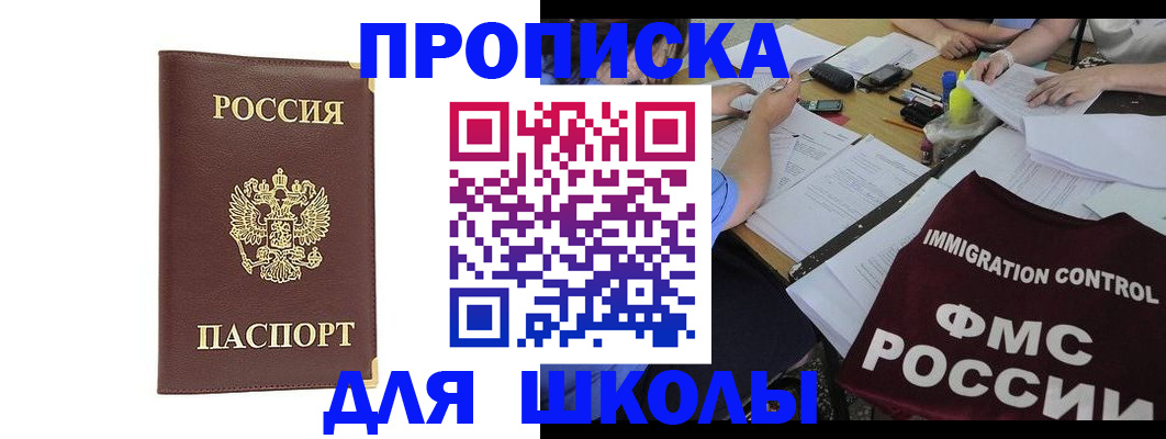 прописка ребенка в Дудинке