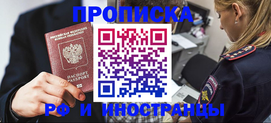 временная регистрация гарантия в Дудинке